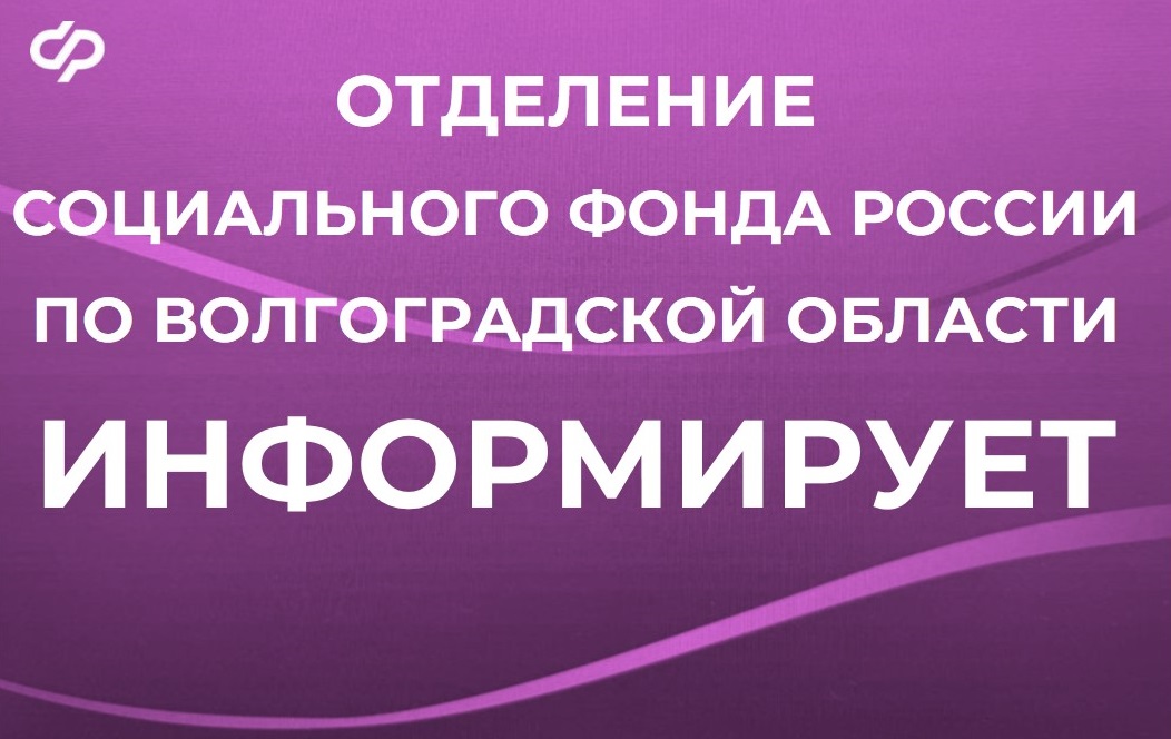 Родители более 48 тысяч детей Волгоградской области получают единое пособие